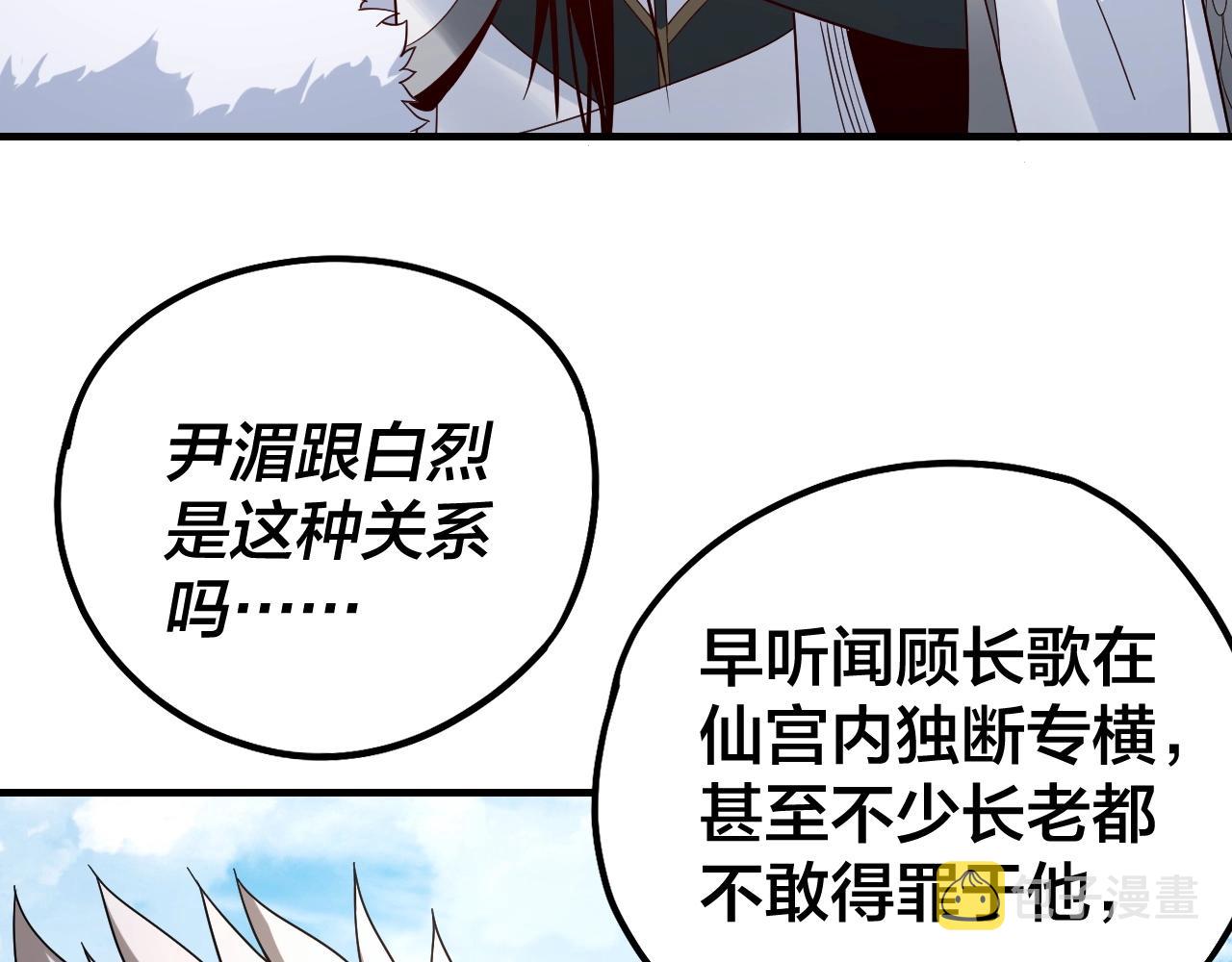 第43话 狗血大戏！63