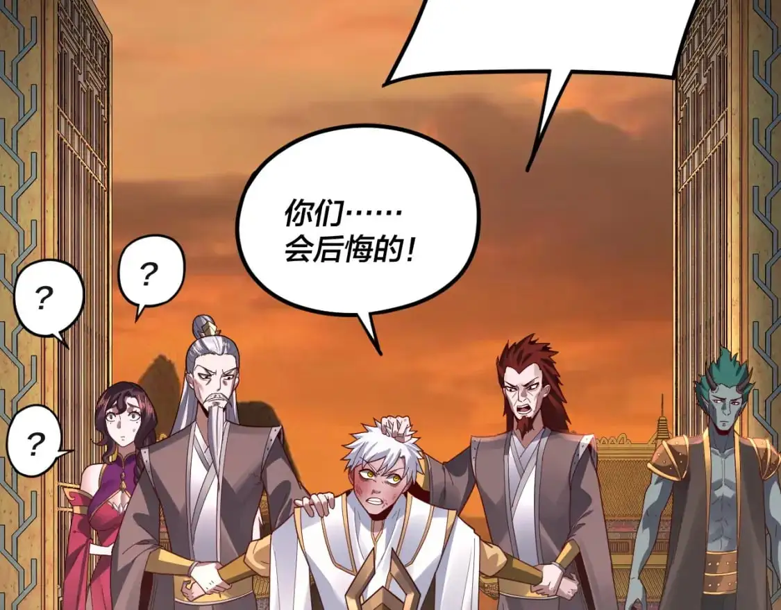 第106话 他敢让我等？144