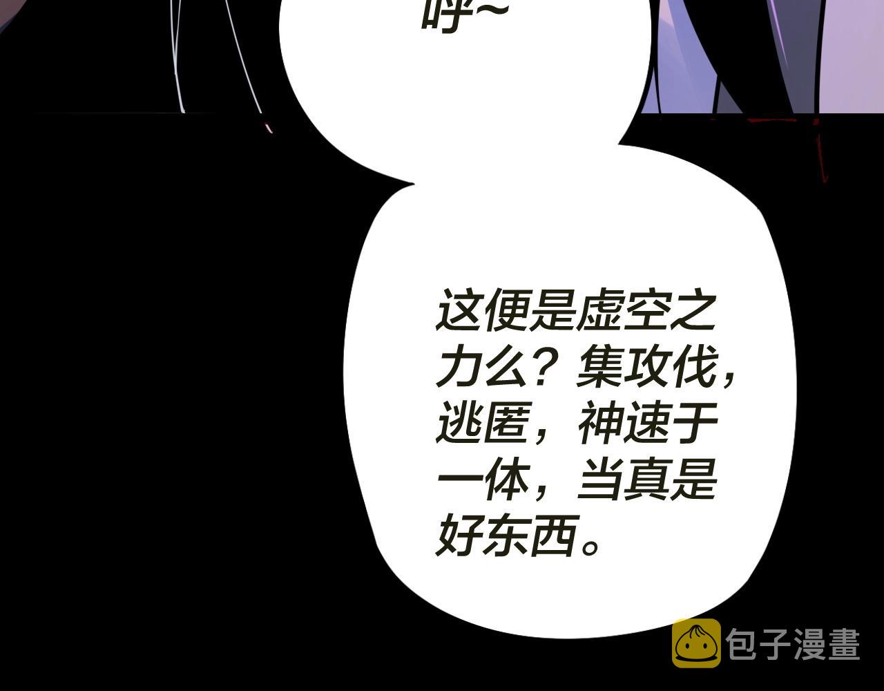 第24话 难逃魔掌！97