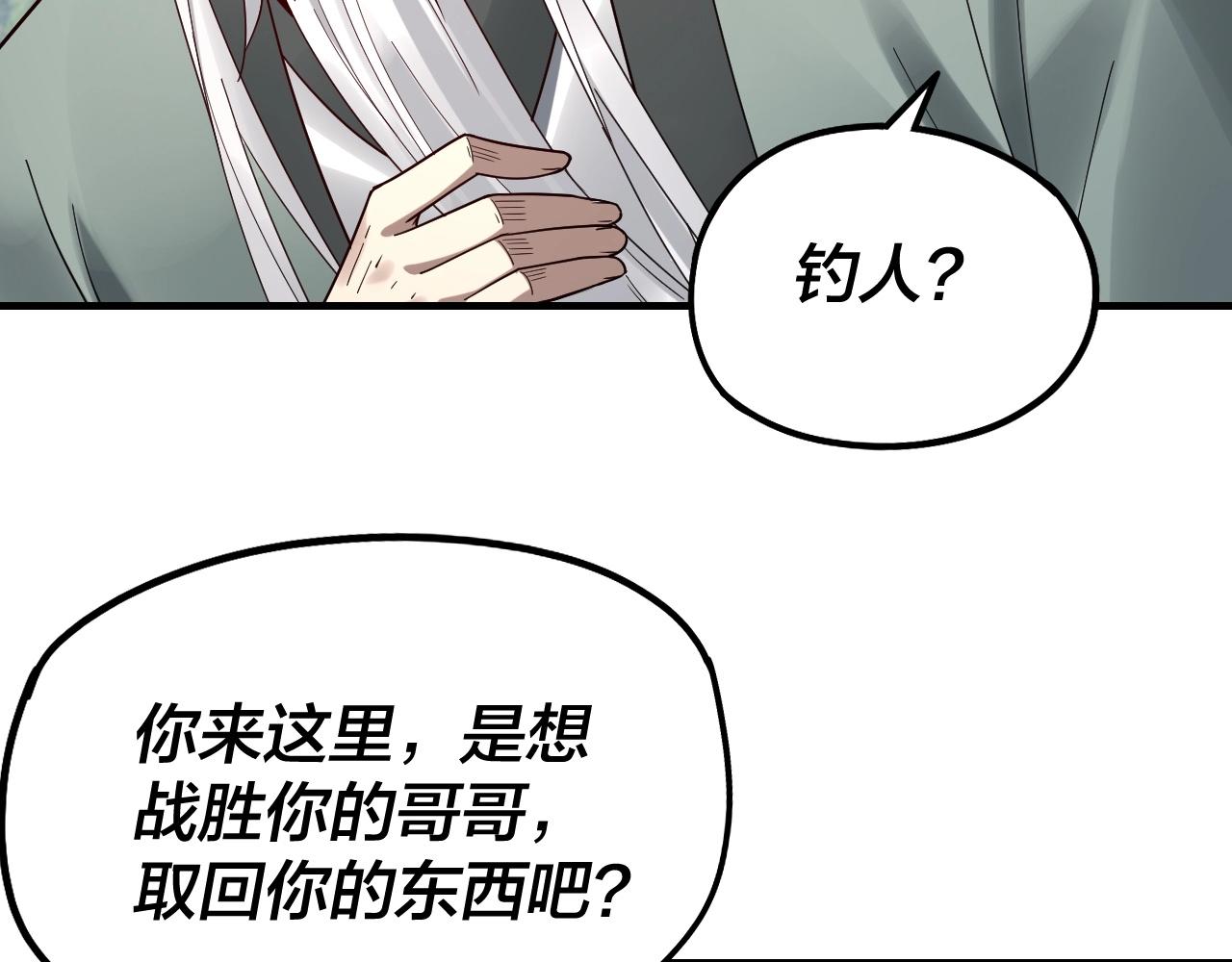 第37话 顾长歌的真正底牌！111