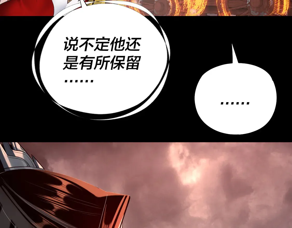 第137话 教训紫阳天君99