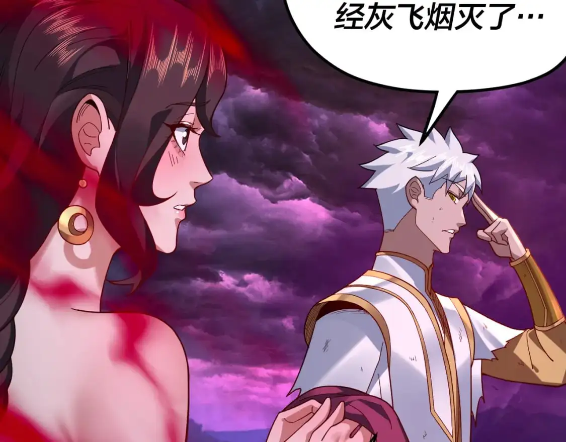第113话 活见鬼了112