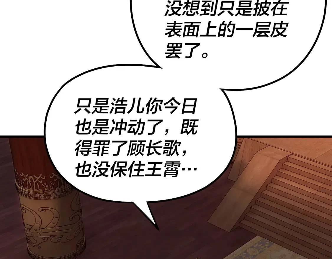 第142话 我拳头比你大96