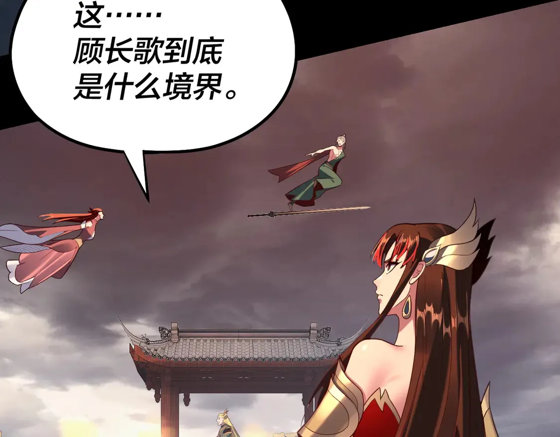 第137话 教训紫阳天君57