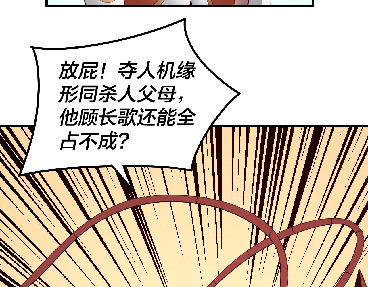 第43话 狗血大戏！12