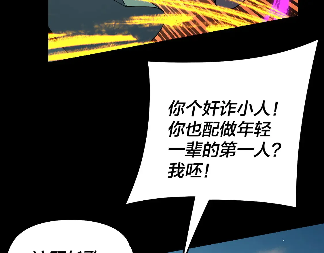 第148话 神皇子掏心掏肺29