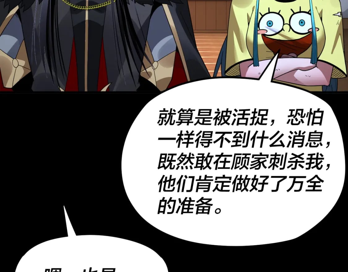 第95话 小心魔功传承者？120