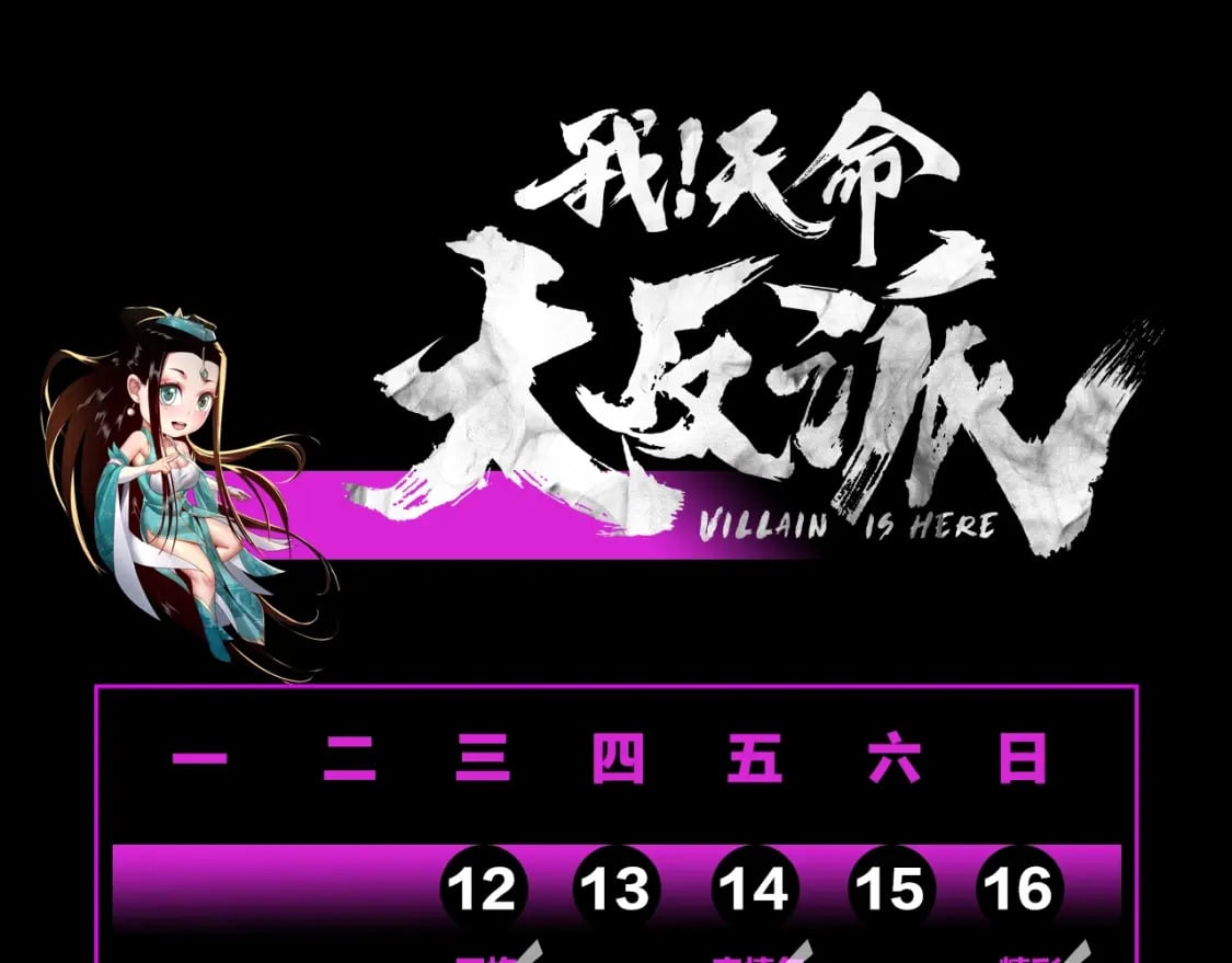 第7期 到底谁才是背锅侠？11