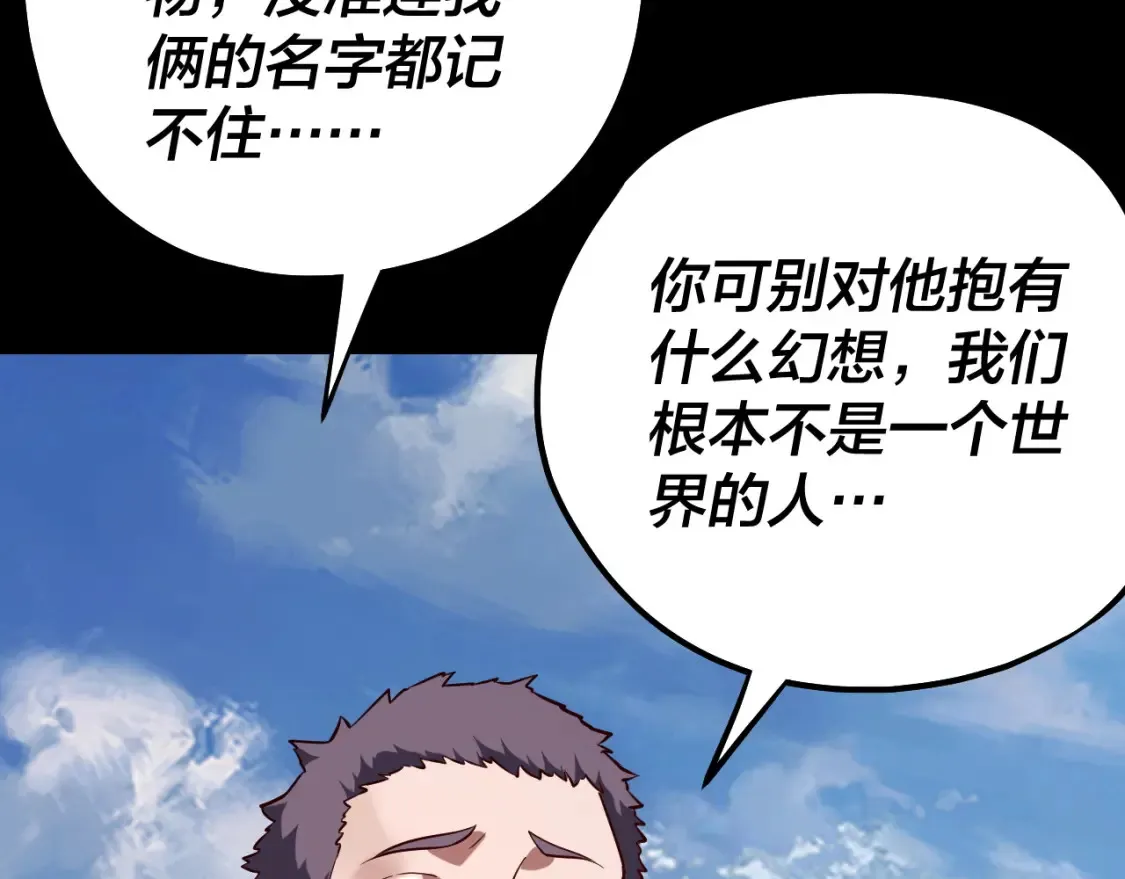 第130话 仙儿的未来？111