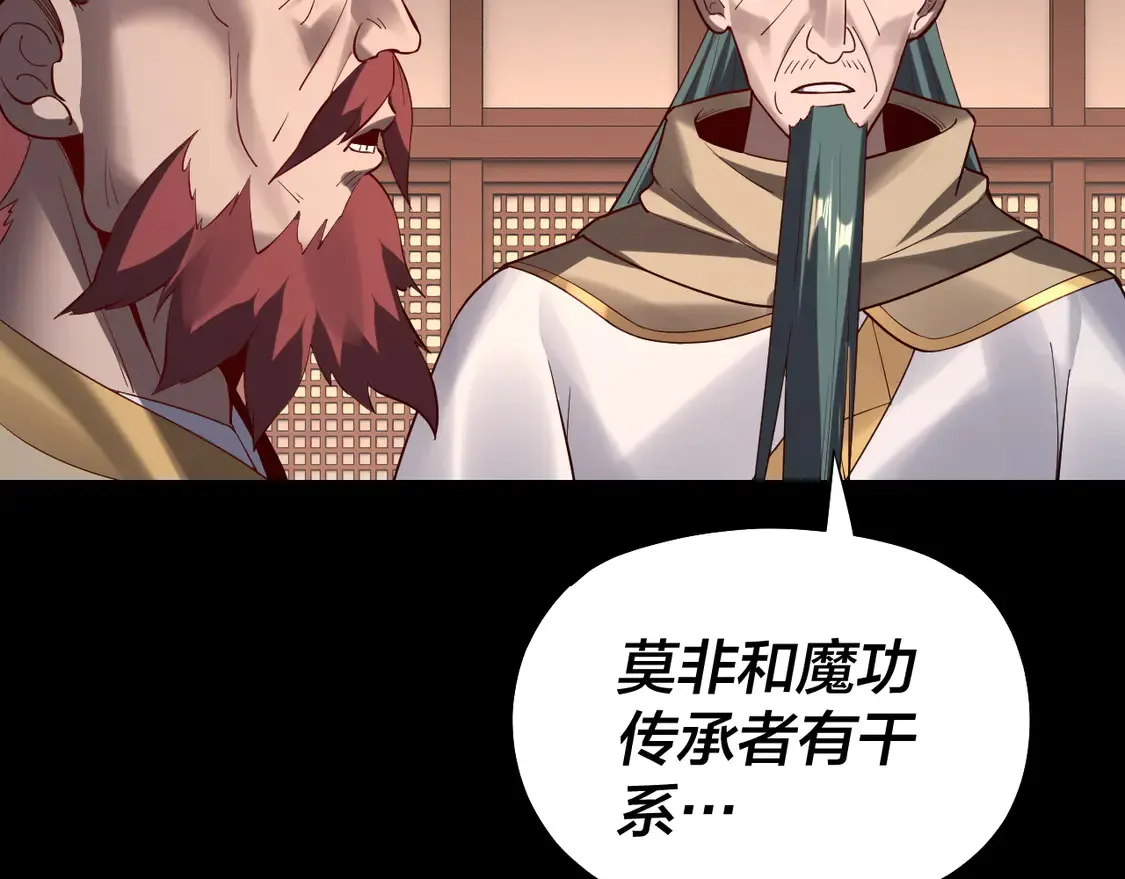 第146话 掌天瓶到手84
