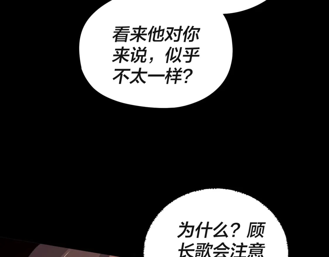 第93话 灵魂互换？19