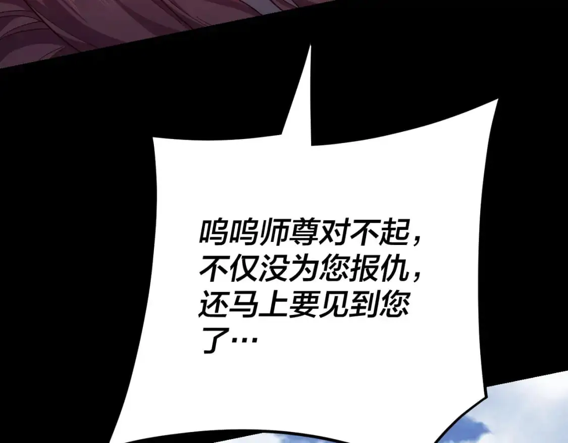 第115话 下界之行杀青79