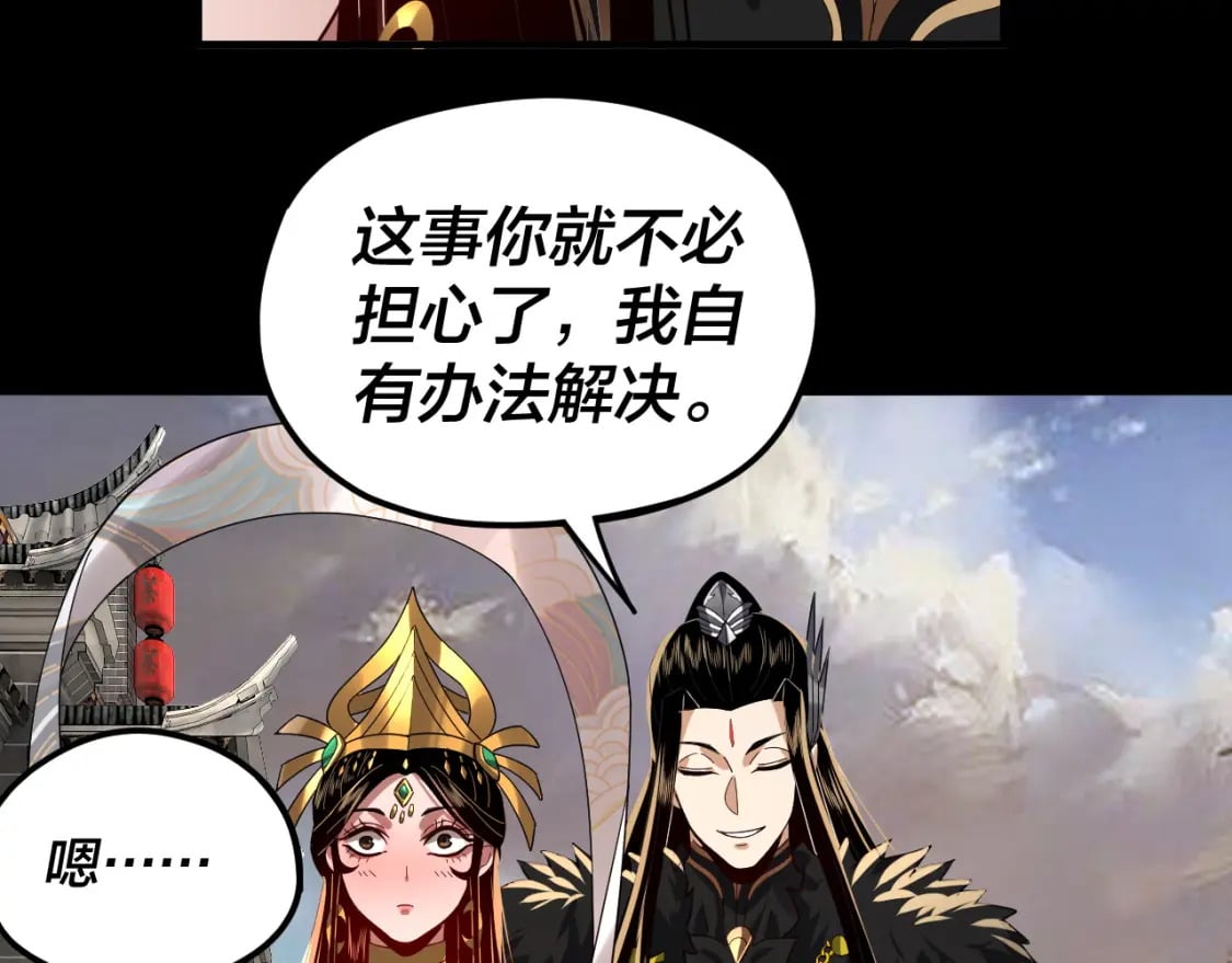 第92话 少年，背锅吗？121