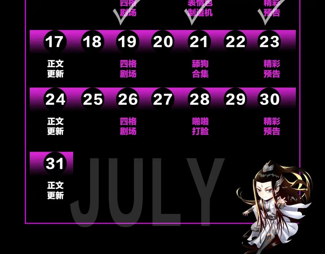 第3期 深夜了做什么？21