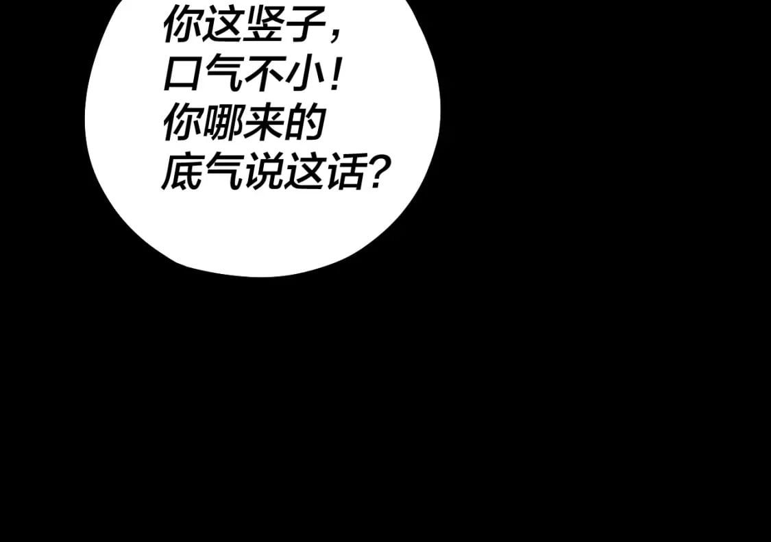 第77话 掌控黑天鹰77