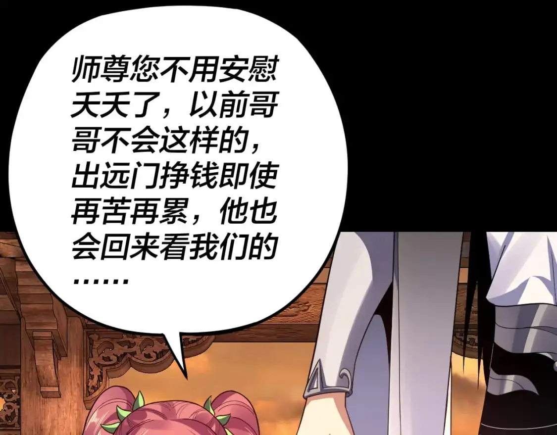 第105话 哥哥变了99