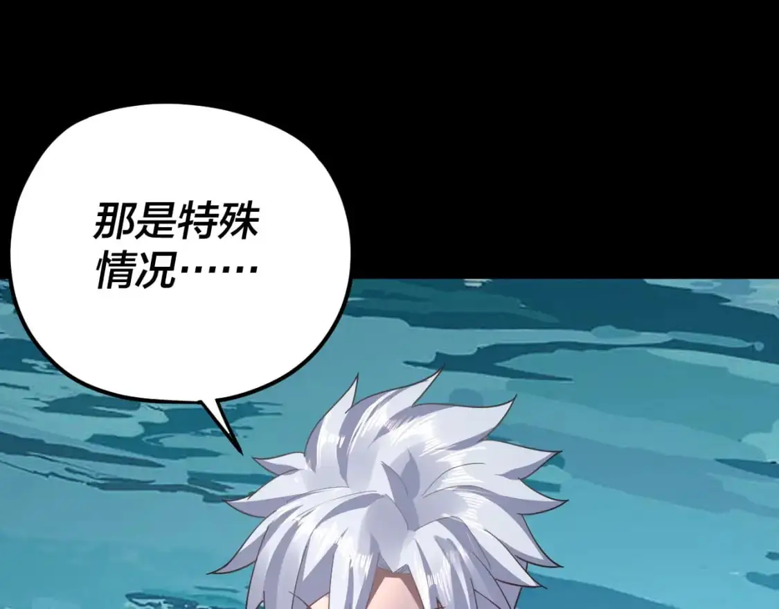 第106话 他敢让我等？61