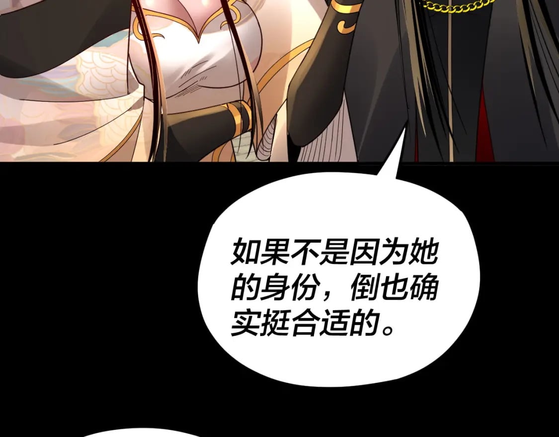 第92话 少年，背锅吗？108