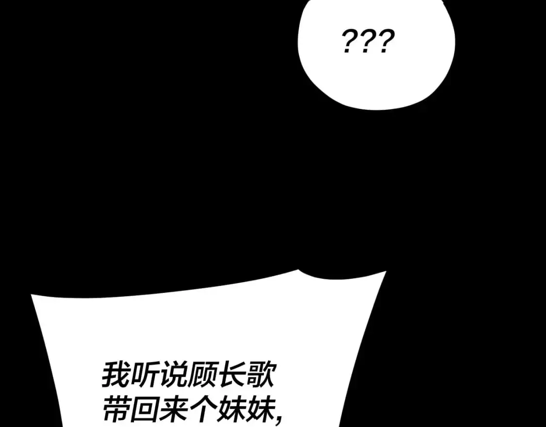 第116话 师娘？师姑？69