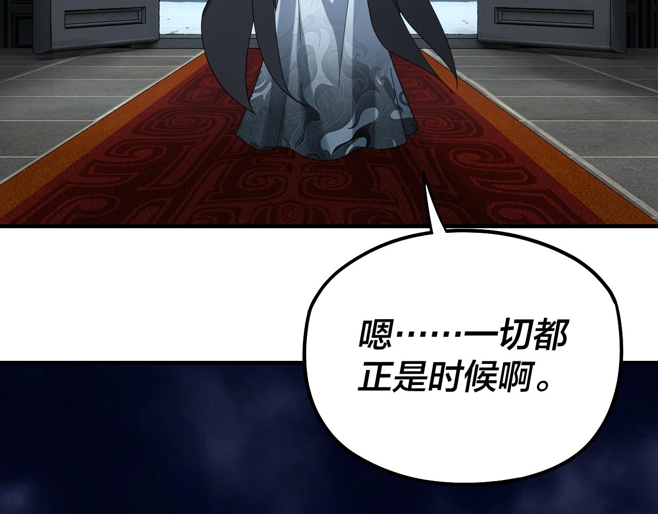 第54话 就绪！110