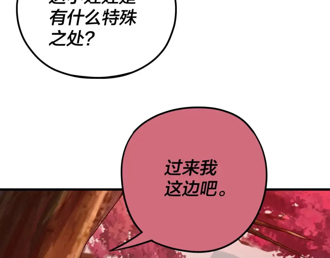 第118话 你就是顾长歌？71