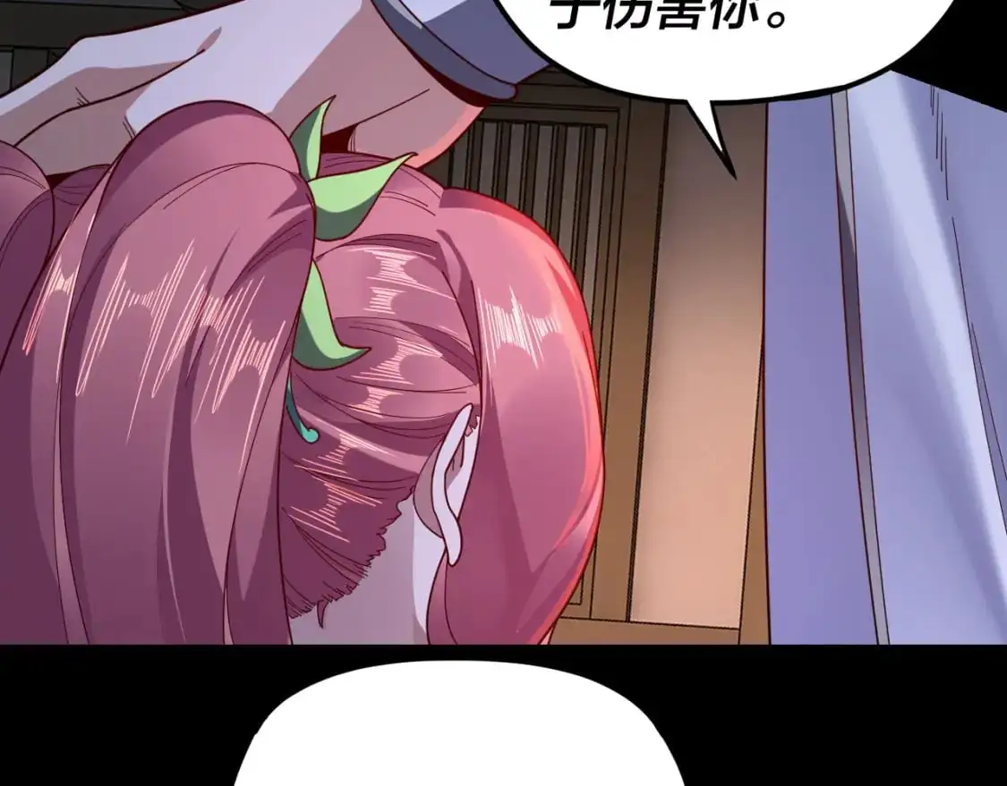 第110话 人祖殿传人月明空？19