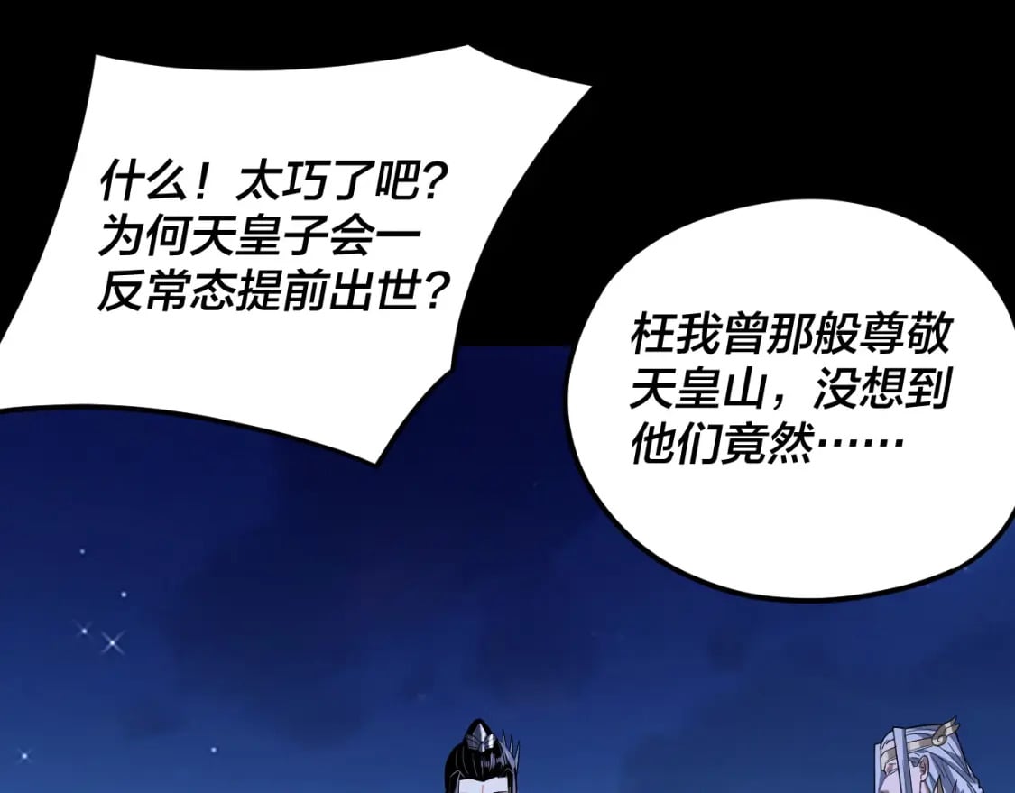 第96话 涅槃池开启47