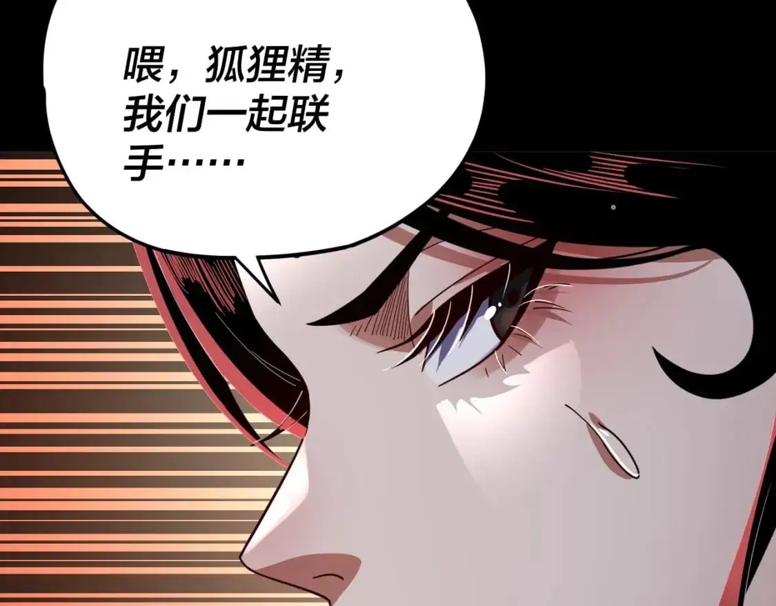 特典02 始作俑者121