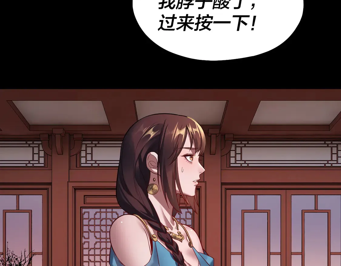 第145话 天都绿了106