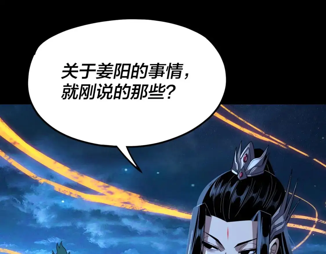 第107话 勾心斗角119