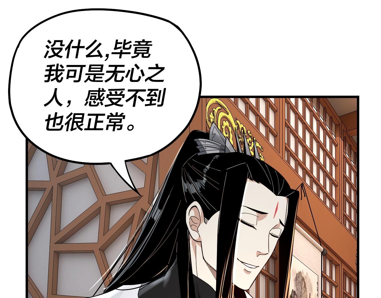 第48话 祸水东引！61