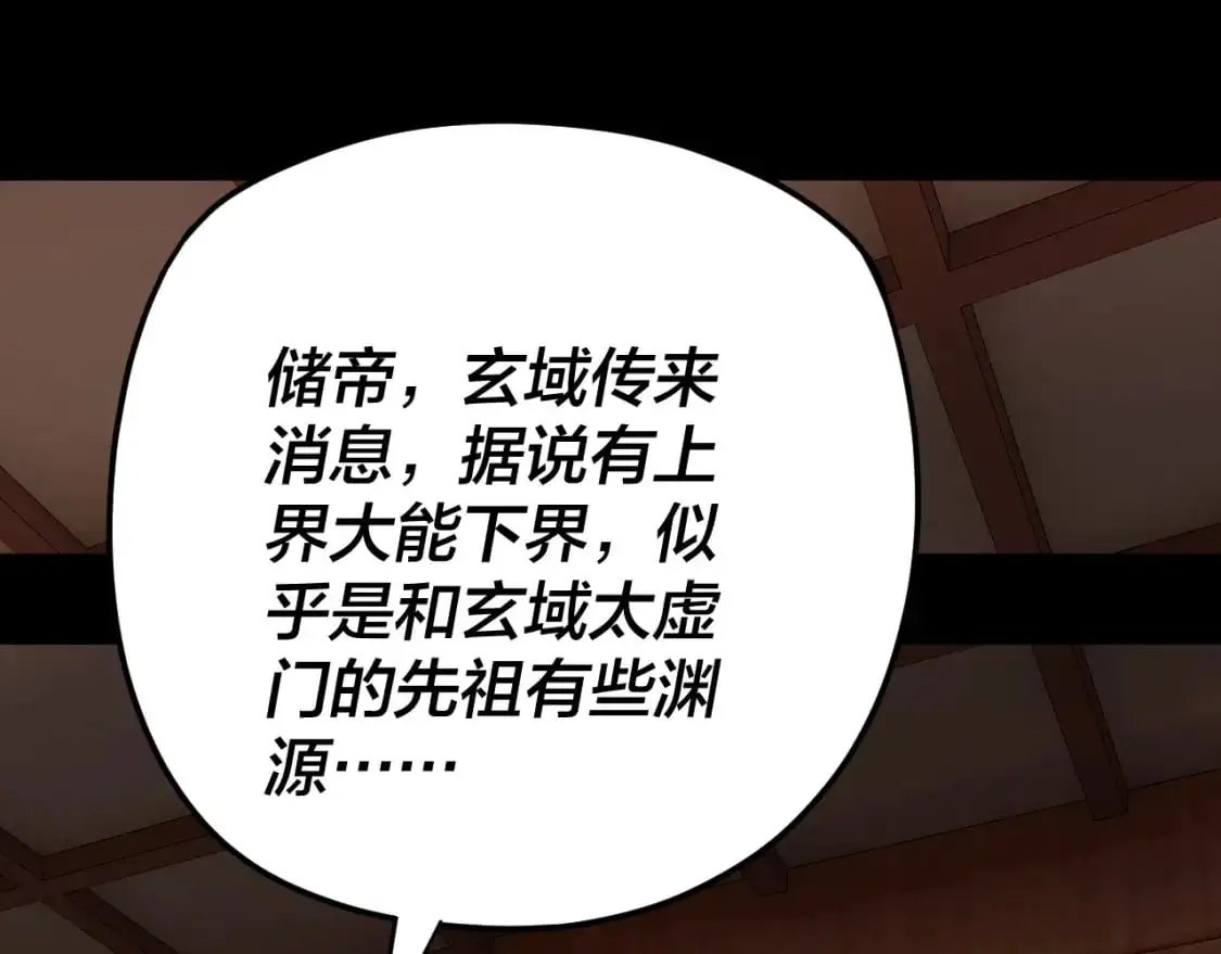 第101话 上仙！101