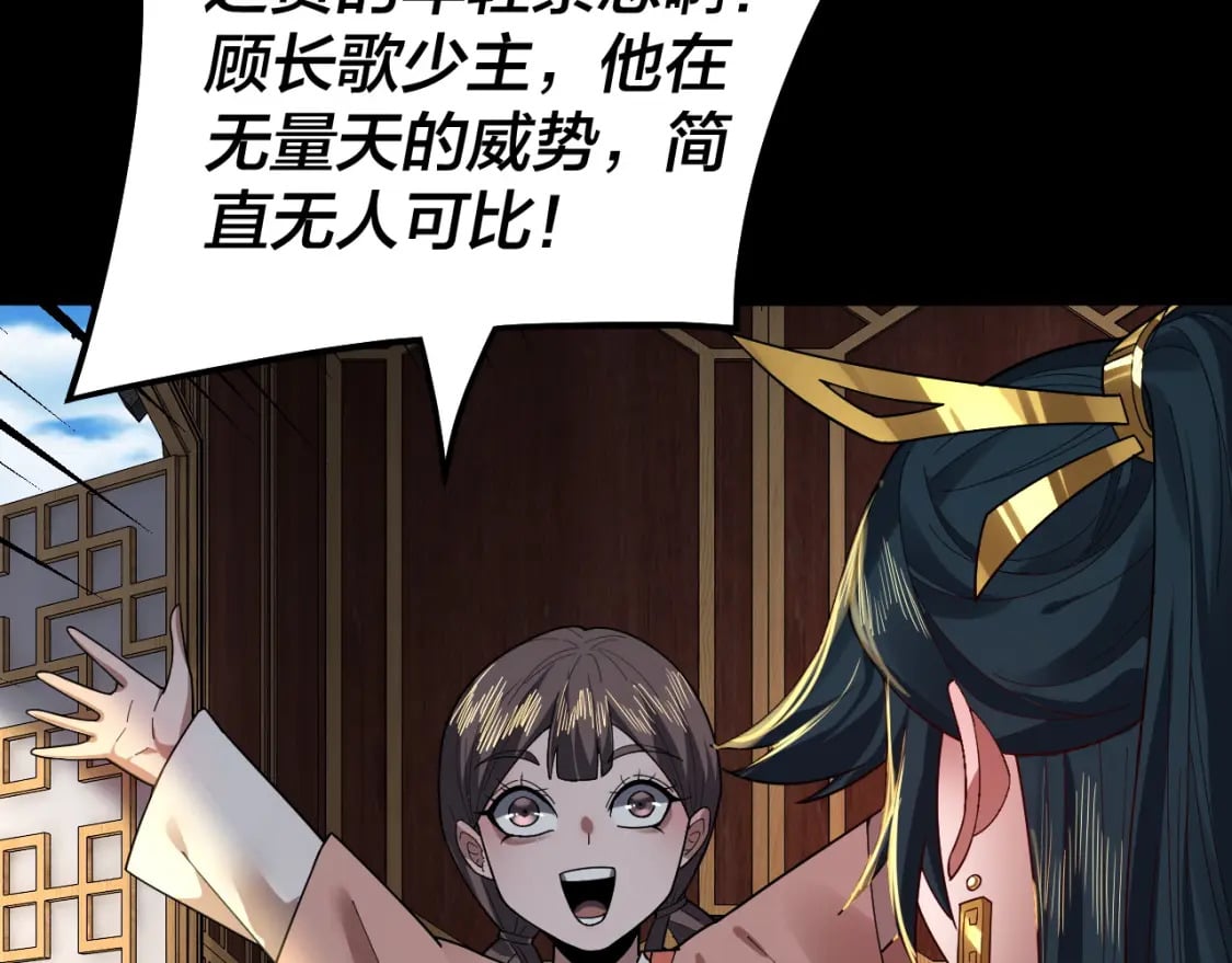 第88话 大长老之威36