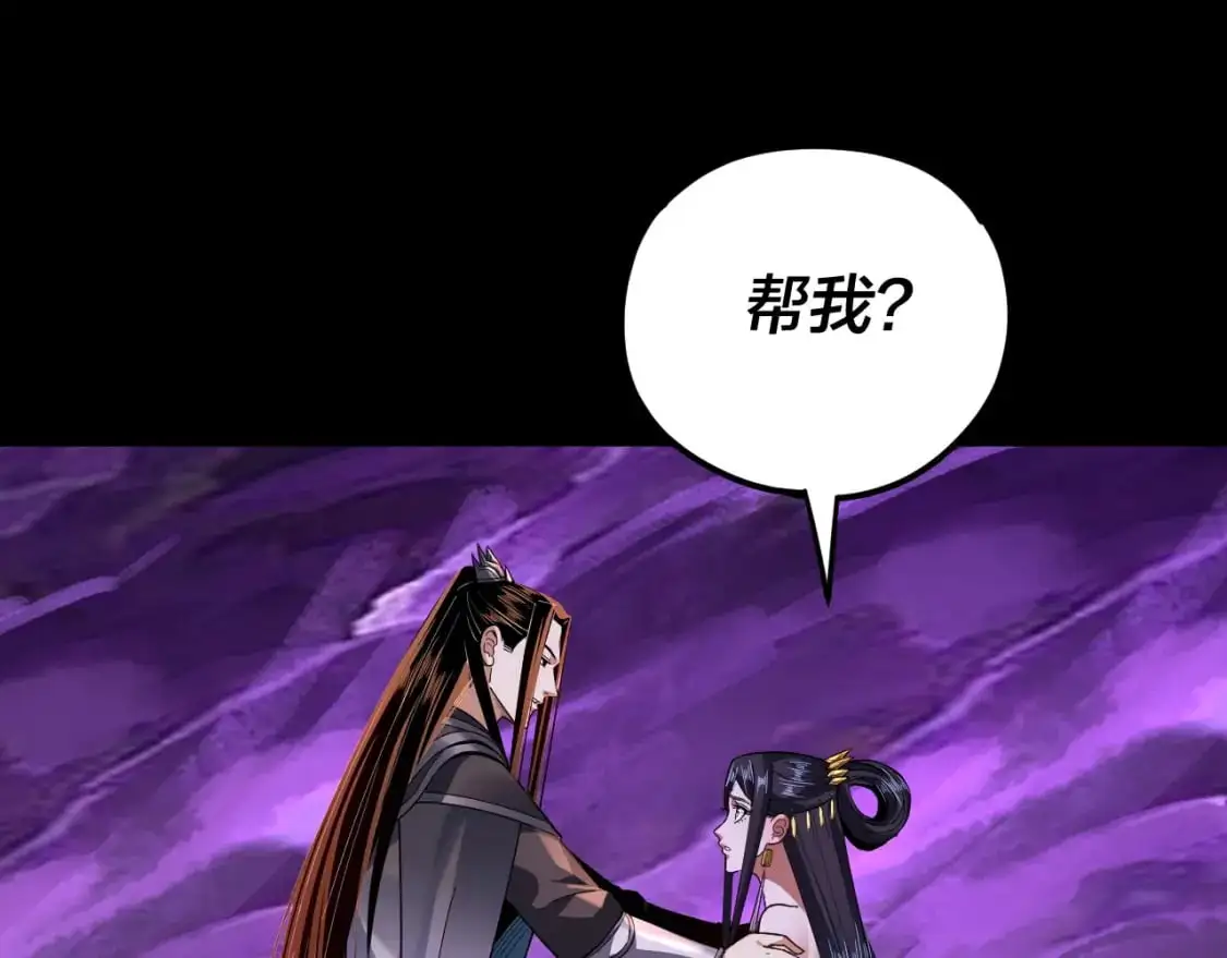 第115话 下界之行杀青5