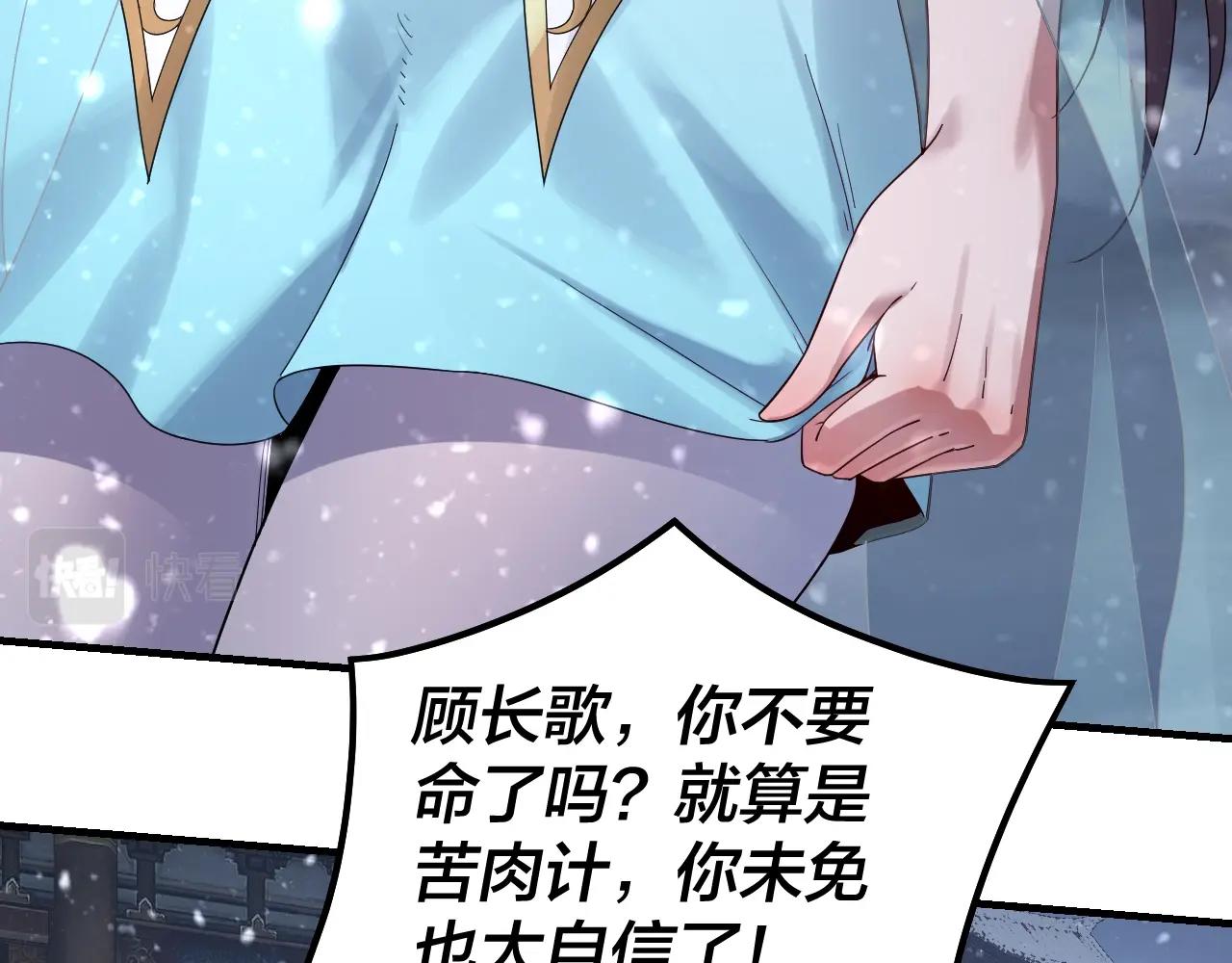 第48话 祸水东引！11