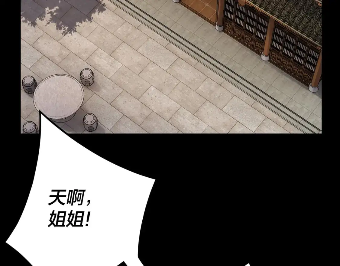 第116话 师娘？师姑？25
