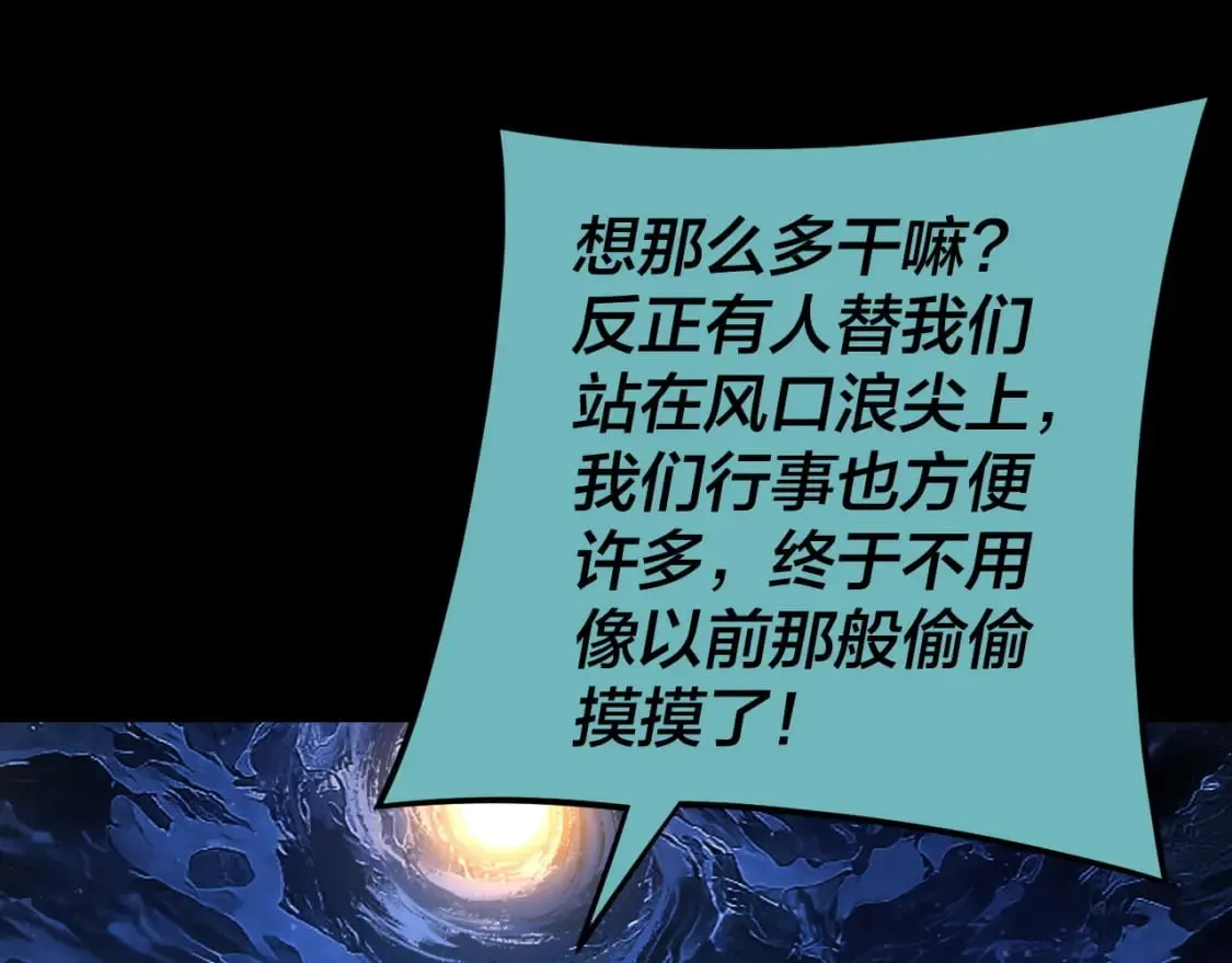 第124话 真正的魔功传承者104