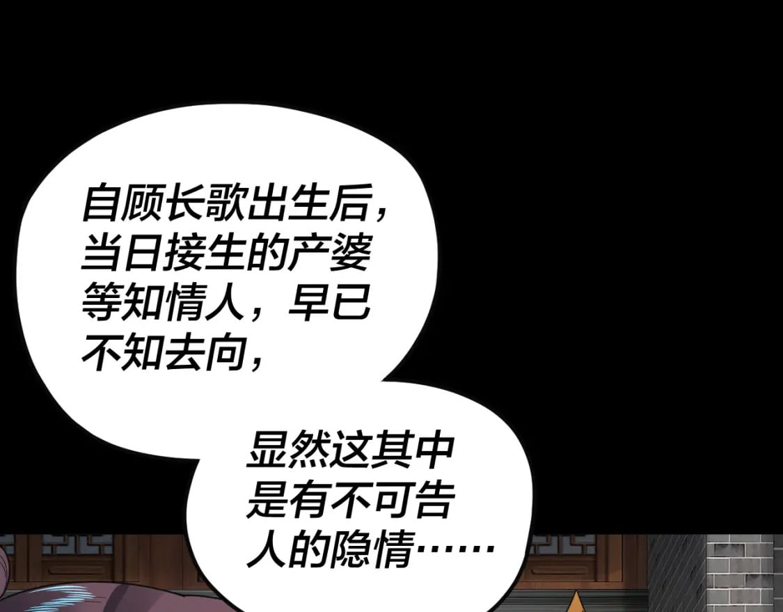第92话 少年，背锅吗？69