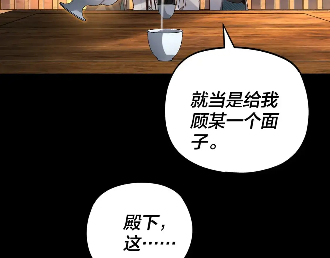 第120话 红衣女魔37