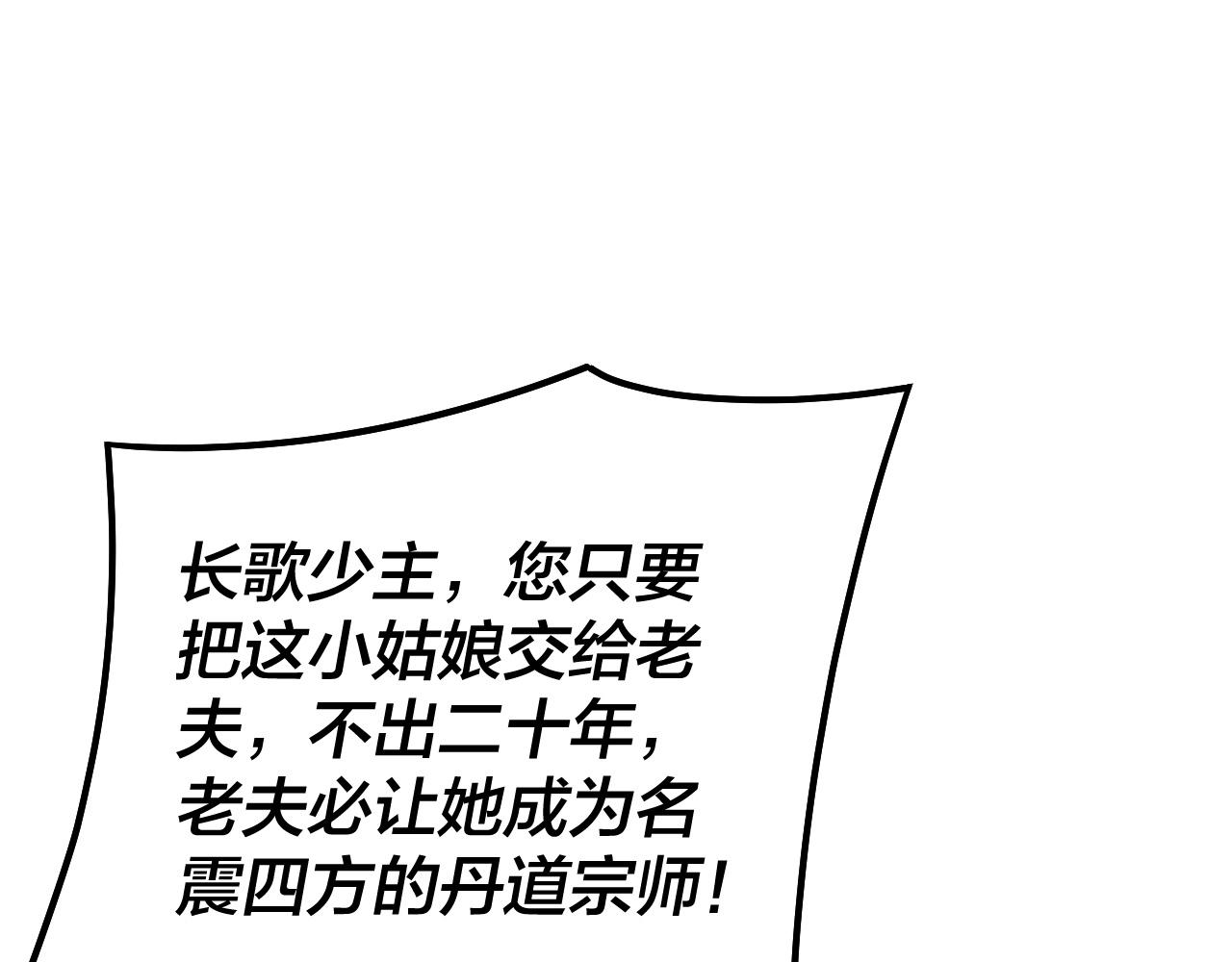 第32话 我撩妹技能点满了50