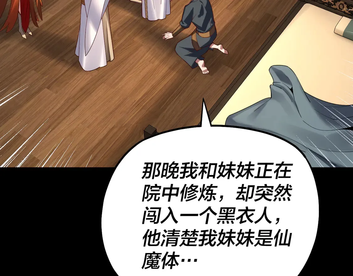 第146话 掌天瓶到手81