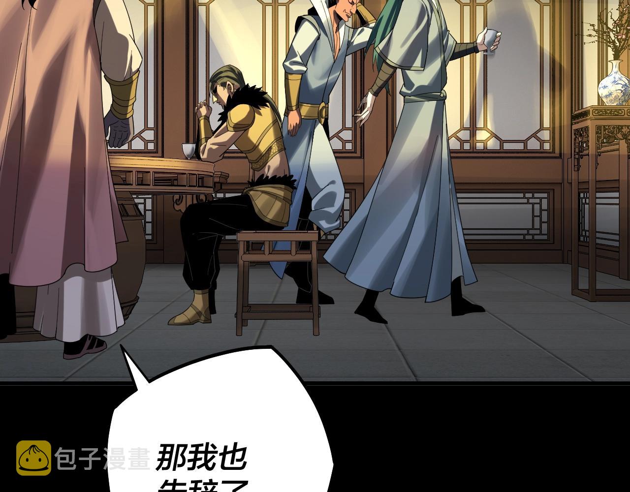 第61话 嫁衣仙诀27