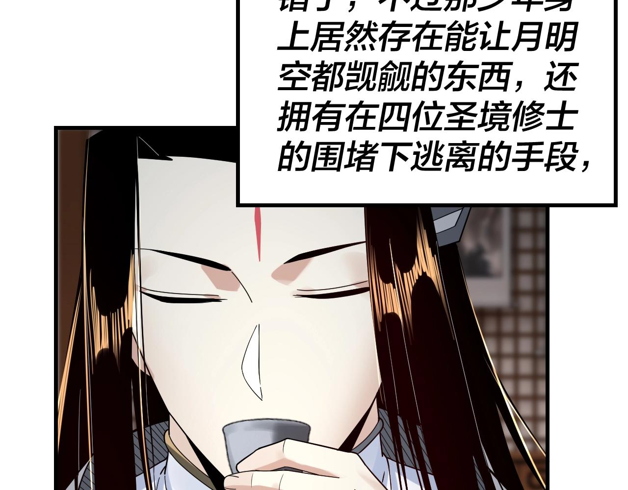 第42话 明空失策，长歌接手！100