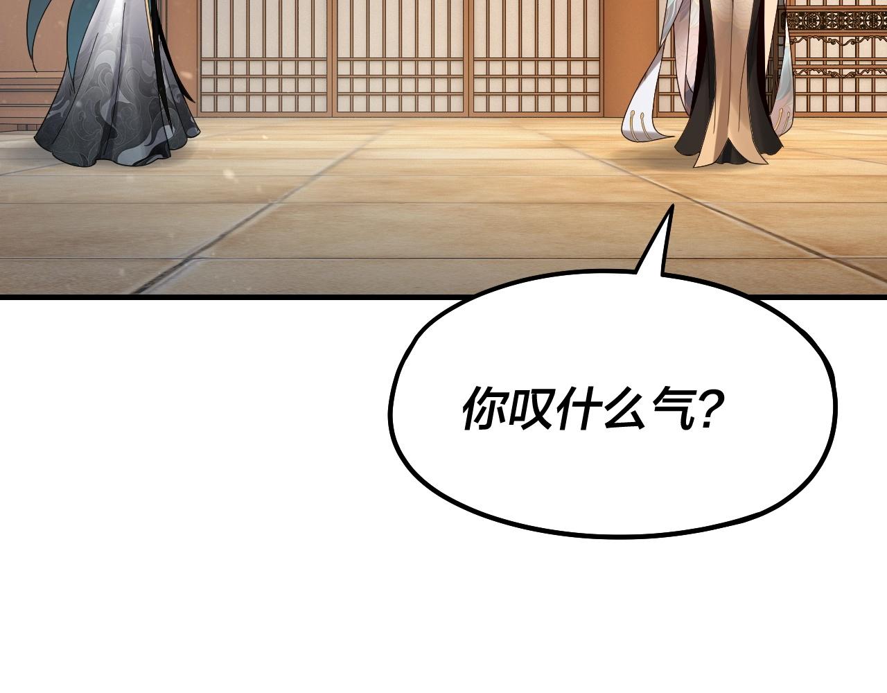 第48话 祸水东引！59