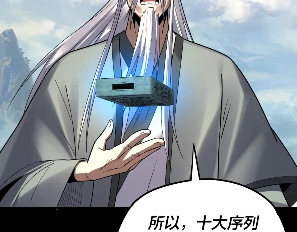 第138话 群英集结37