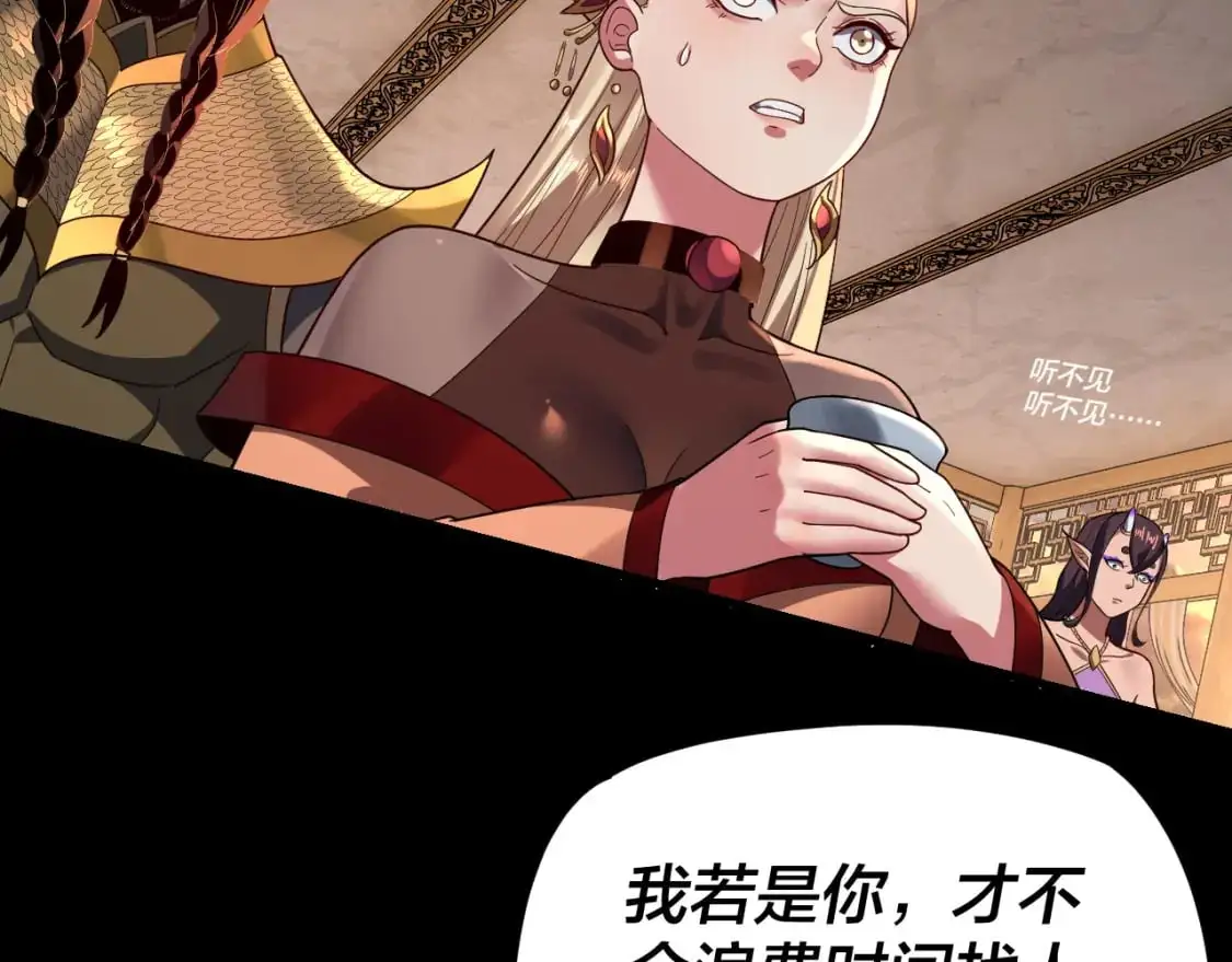 第120话 红衣女魔45