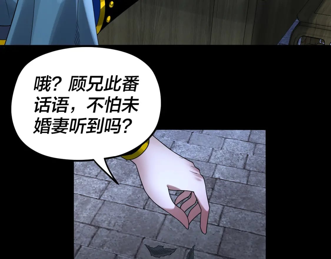 第89话 互相试探109
