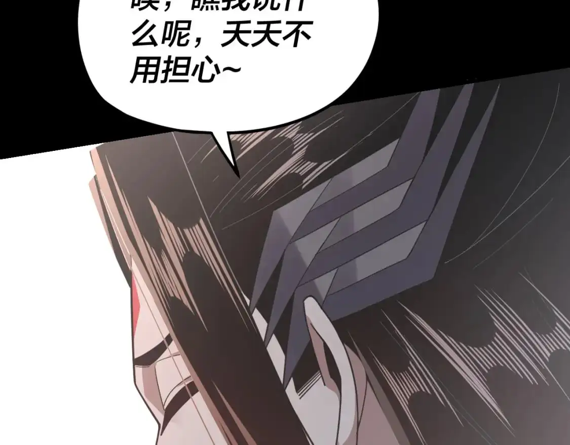 第110话 人祖殿传人月明空？22