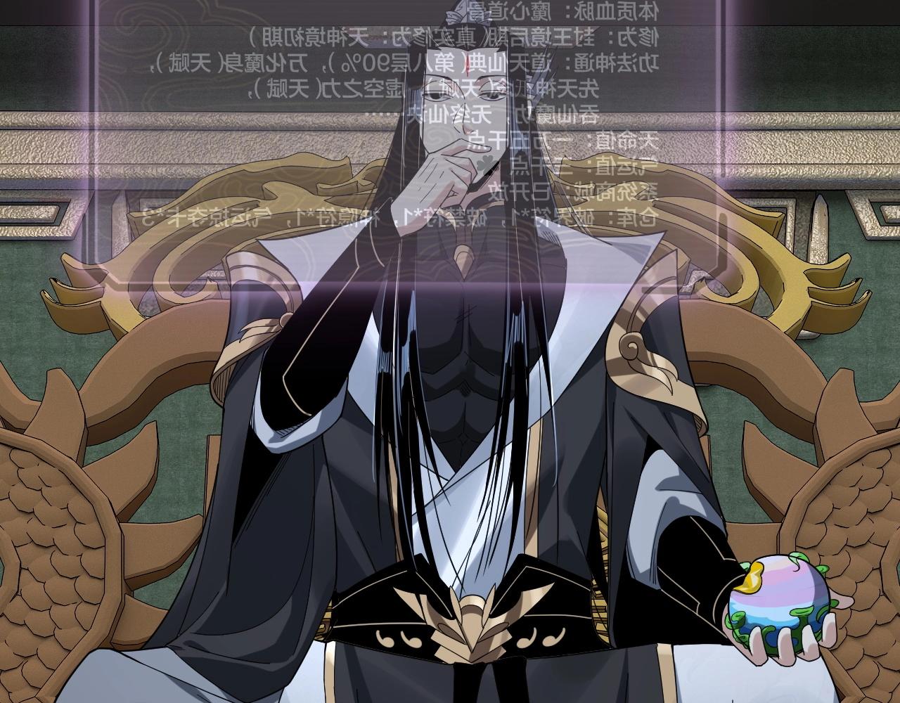 第54话 就绪！88
