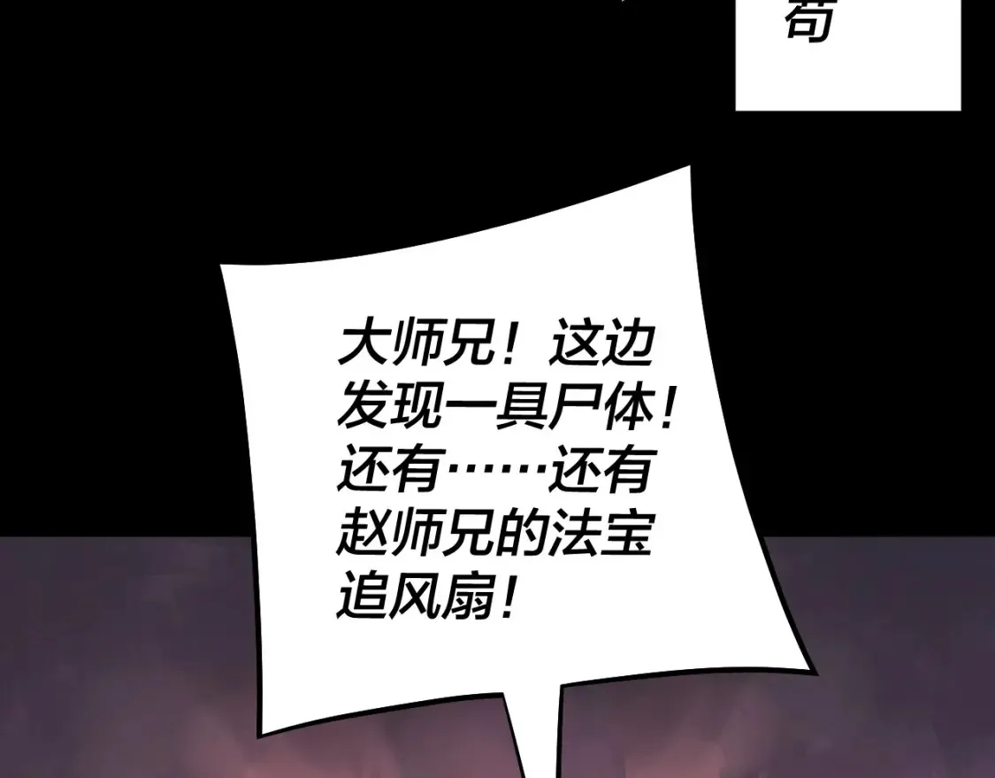 第127话 韭菜长高啦9